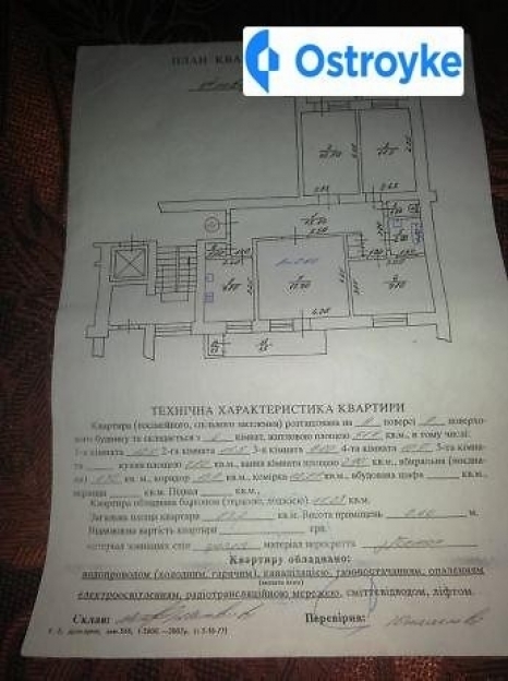 Фото 5 Продаж Квартир Мазепы Гетьмана улица