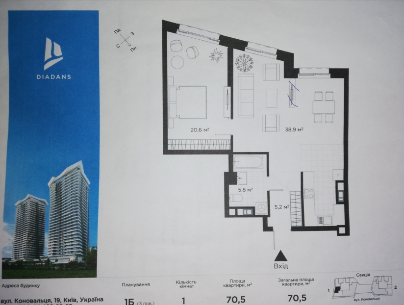 Фото 16 Продаж Квартир ЖК Diadans Євгена Коновальця 19 продаж від власника двокімнатної квартири класу еліт. 