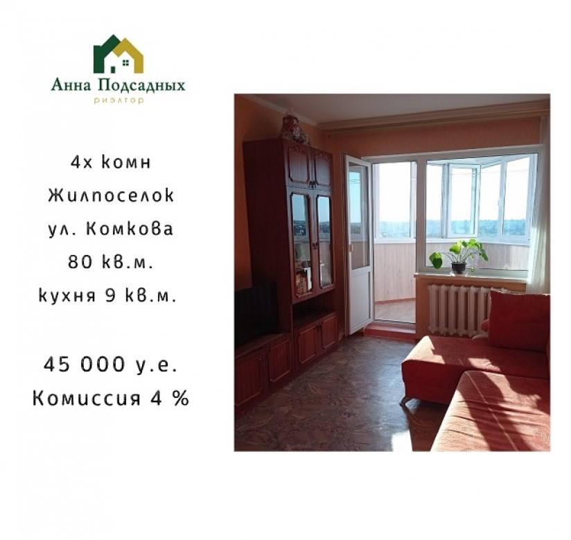 Фото 1 Продаж Квартир ​Просторная, уютная и главное – своя квартира!