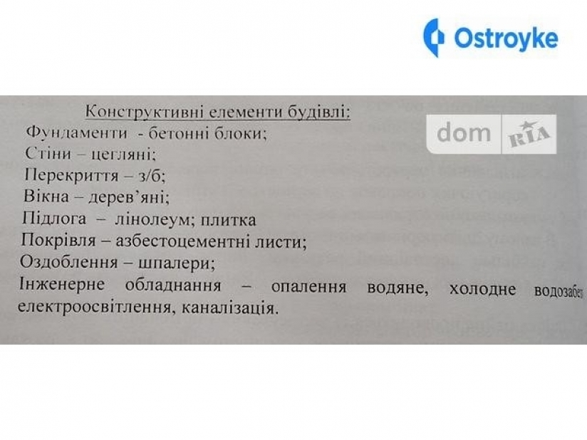 Фото 2 Продаж Квартир Жовтнева (Молодіжна)