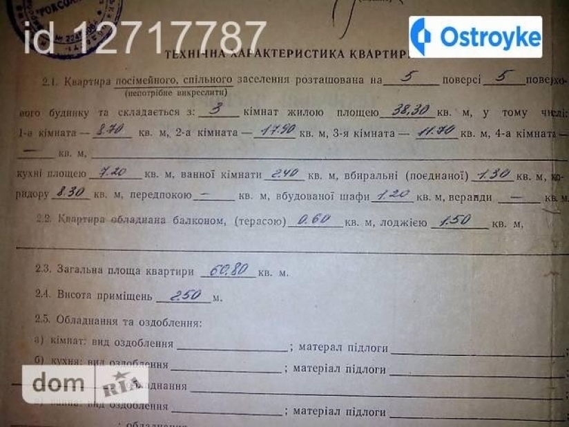 Фото 2 Продаж Квартир Дзержинского