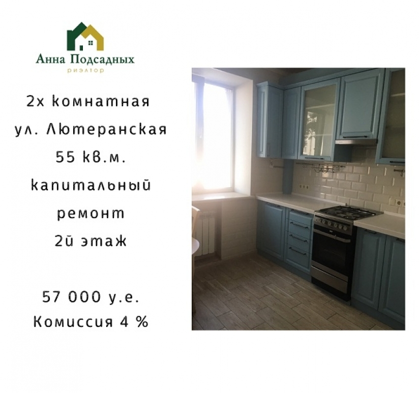 Фото 1 Продаж Квартир ​Купите двухкомнатную  