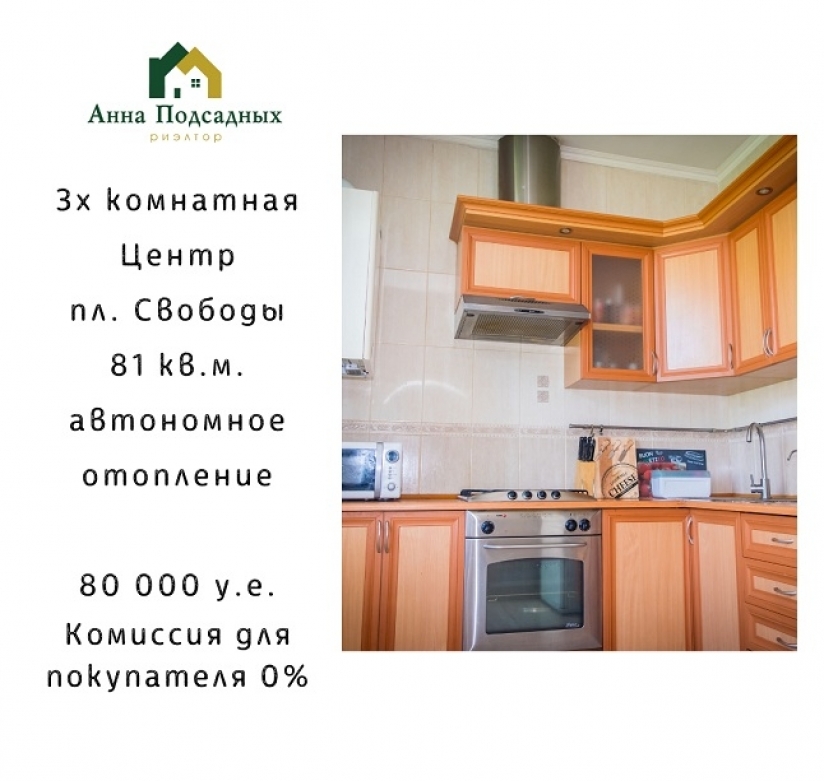 Фото 1 Продаж Квартир ​Звучание города. 3х комнатная сталинка в Центре в сердце Херсона на пл. Свободы.