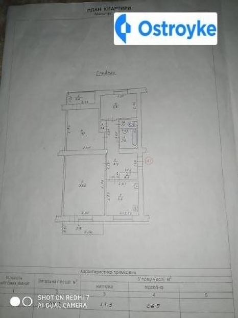 Фото 2 Продаж Квартир 