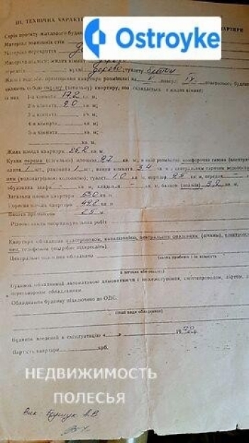 Фото 9 Продаж Квартир пл.Полевая