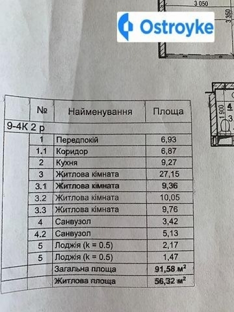 Фото 7 Продаж Квартир Набережна улица