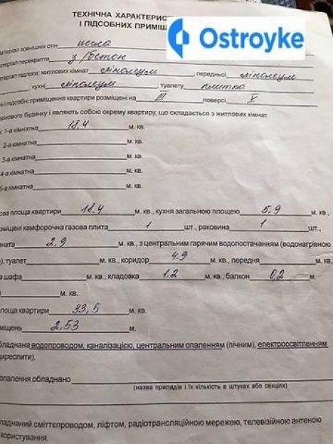Фото 2 Продаж Квартир Шевченка