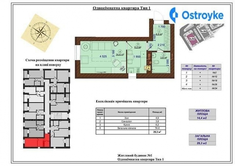 Фото 2 Продаж Квартир Григорія Сковороди улица